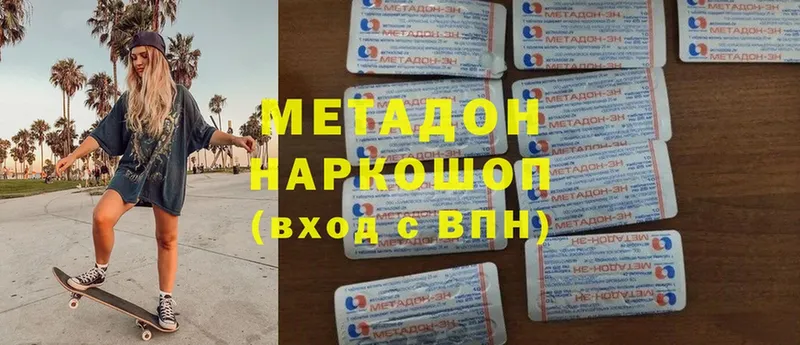 Метадон methadone  Светогорск 